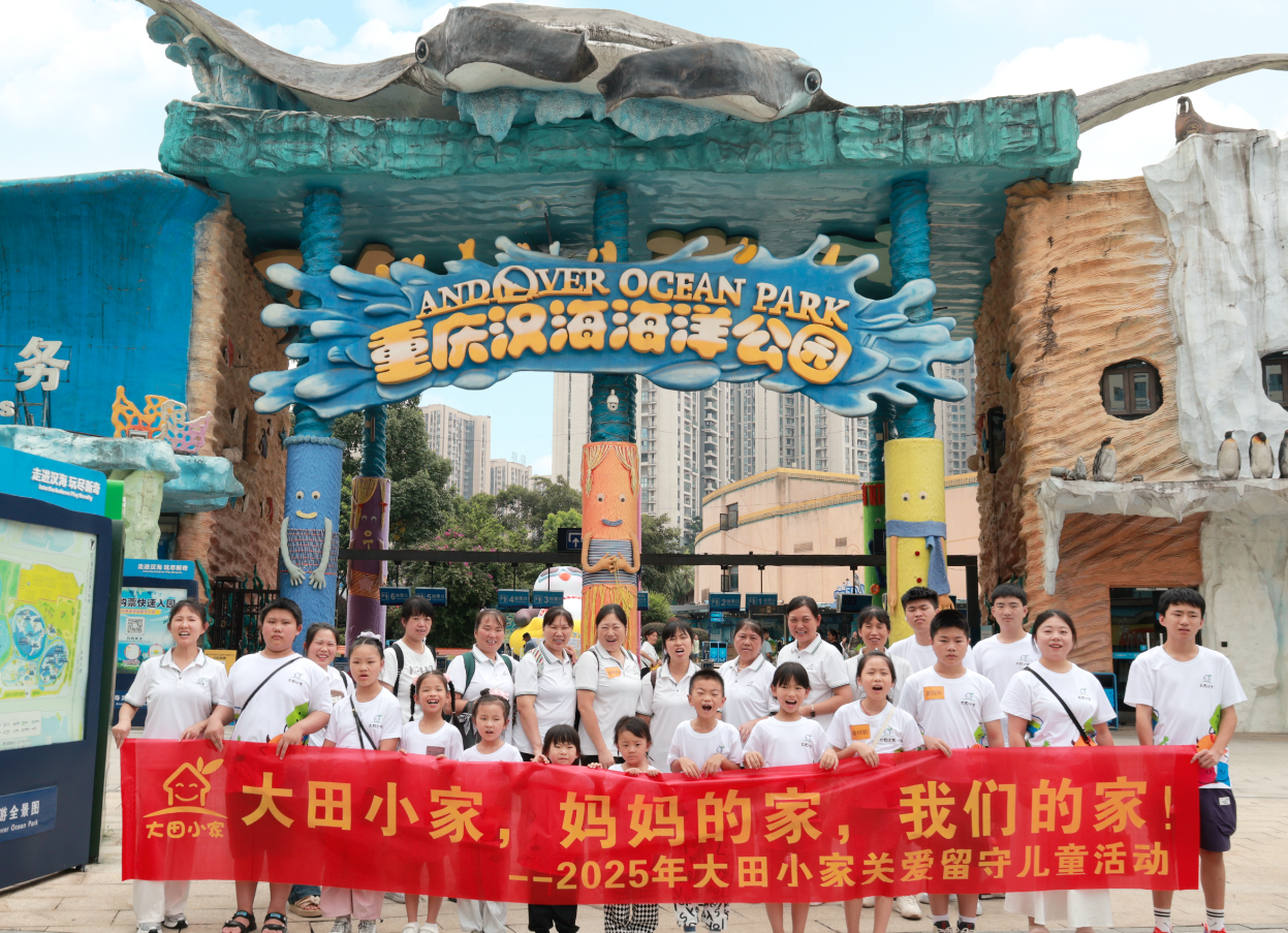 大田小家亲子活动