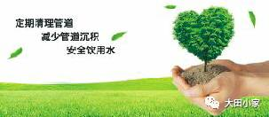 安全饮水