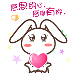 感恩的心，感谢有你