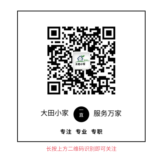 大田小家微信号二维码