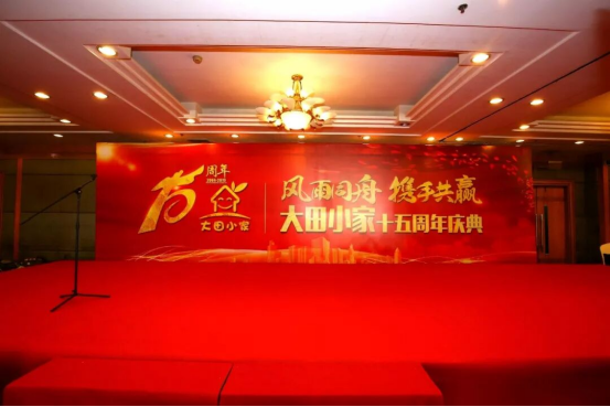 活动现场