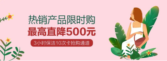 最高直降500元