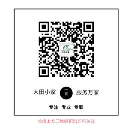 大田小家微信二维码