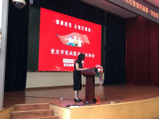 家政协会上任会长叶红作第三届理事会工作报告