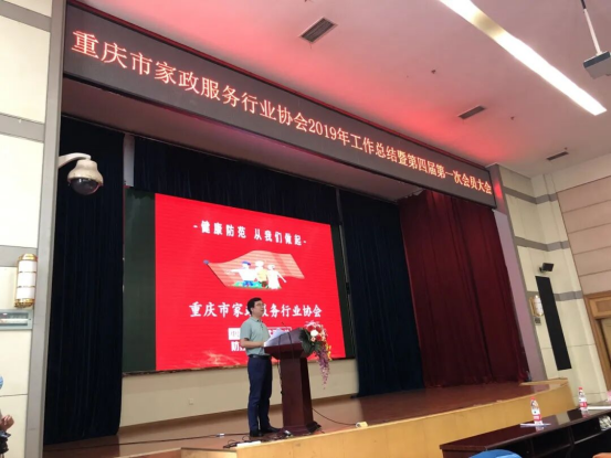主持人宣读了新一届协会会长选举规则及计票方式