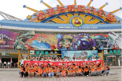 方特科幻公园合影