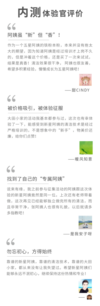 内测评价