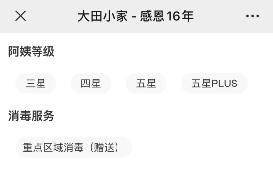 下单选择页面（新）