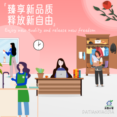 臻享新品质 释放新自由