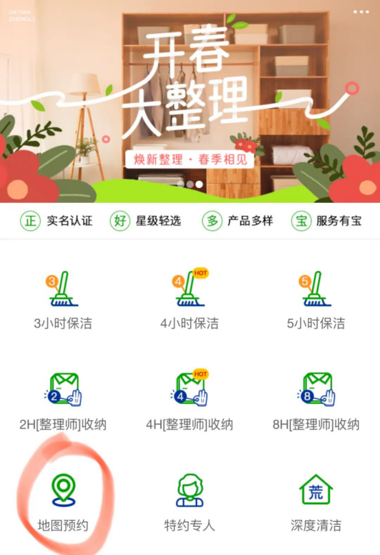 首页
