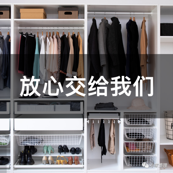 放心交给我们