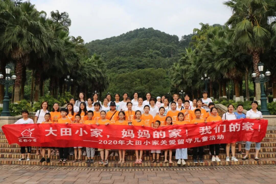 大田小家阿姨与大田宝贝合影