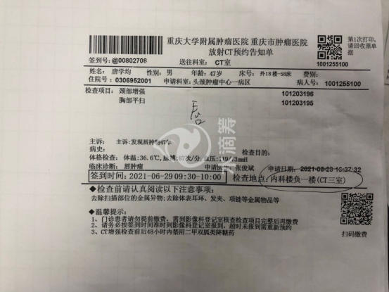 大田小家互助基金向病患员工家庭捐款10000元