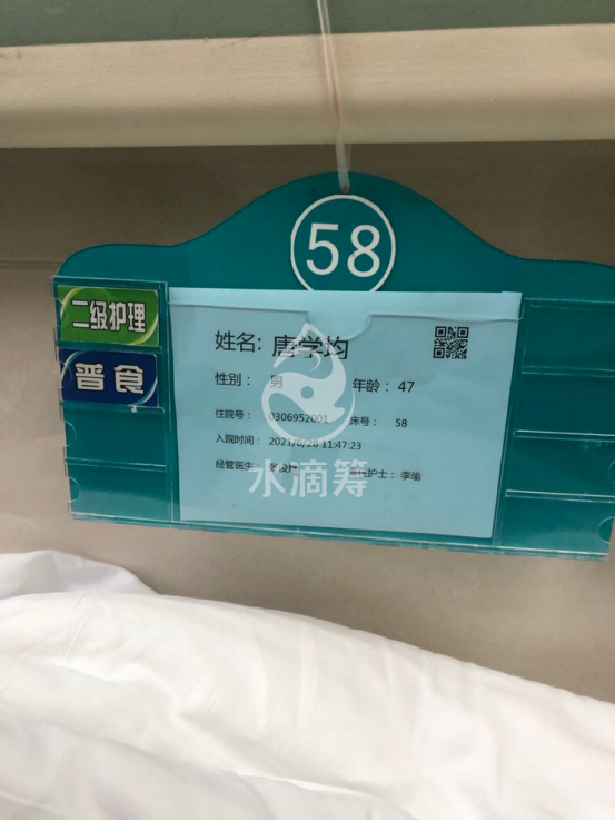 大田小家互助基金向病患员工家庭捐款10000元