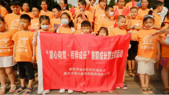 2021第十一届关爱留守儿童活动