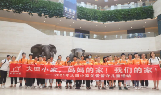 大田小家，妈妈的家！我们的家！