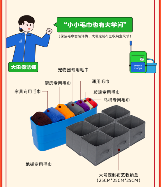 保洁毛巾与收纳盒