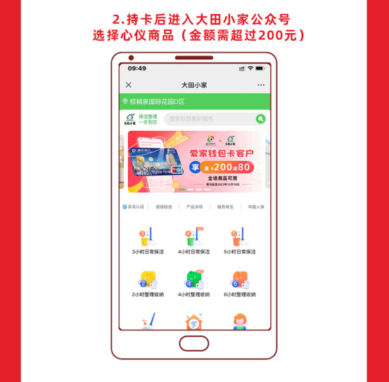 爱家钱包信用卡参与方式