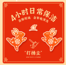 4小时日常保洁