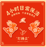 4小时日常保洁·2人