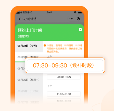 候补功能页面