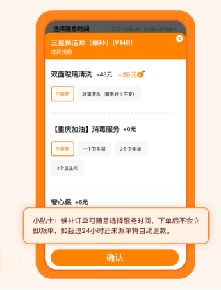 候补功能页面
