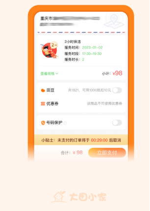 候补功能页面