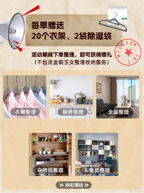 下单整理送衣架和除湿袋