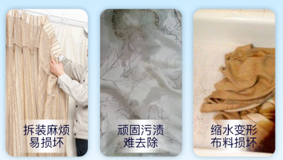 清洗窗帘的困难