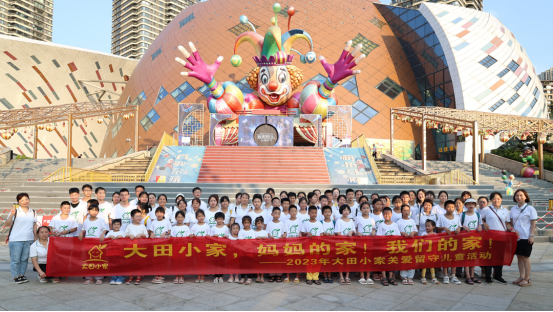 大田小家，妈妈的家，我们的家