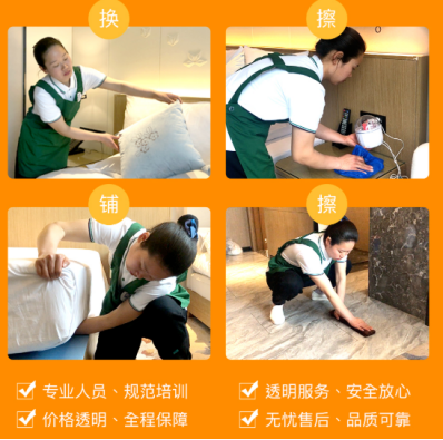 酒店民宿服务项目