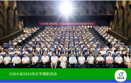 母亲节观影活动