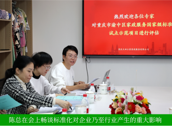 陈娅畅谈标准化对企业产生的影响