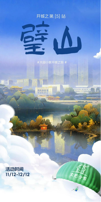 璧山