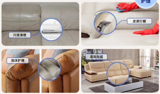 皮沙发清洗