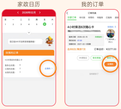 大田小家商城页面