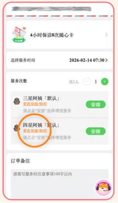 大田小家商城页面