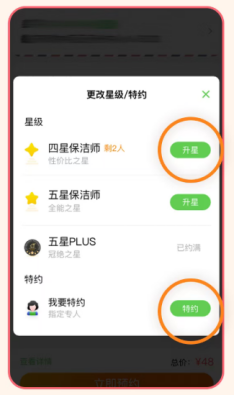 大田小家商城页面