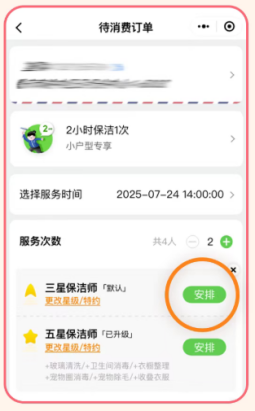 大田小家商城页面