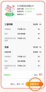 大田小家商城页面