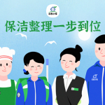 大田小家宣传语