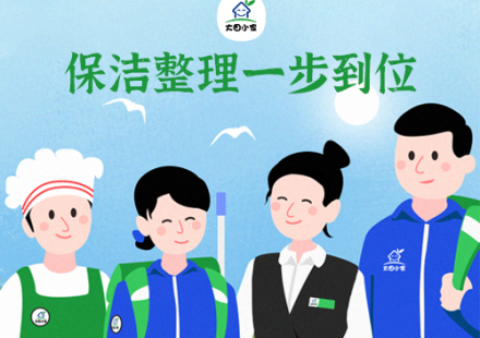 大田小家宣传语