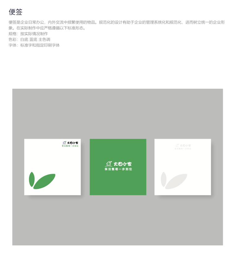 大田小家品牌 LOGO 延展