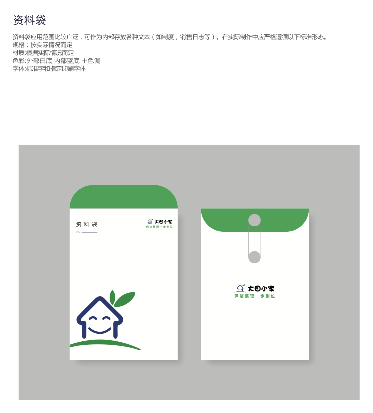 大田小家品牌 LOGO延展