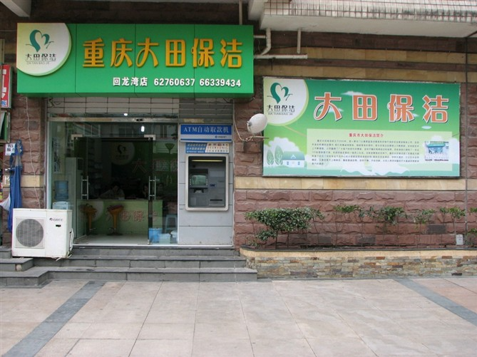 大田小家回龙湾“母店”