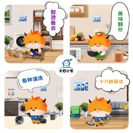 大田小家专属的品牌IP田田牛