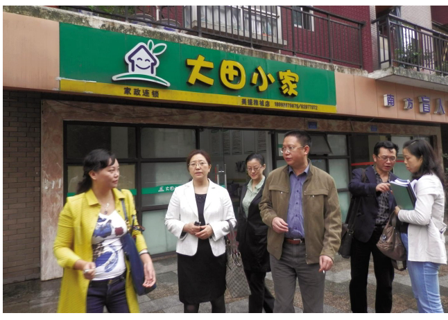 大田小家门店