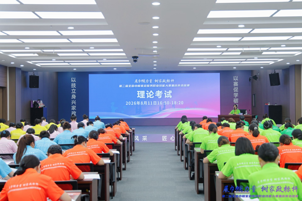 比赛现场